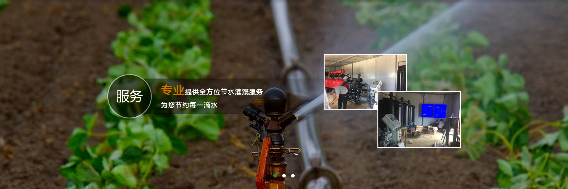 全自動(dòng)灌溉